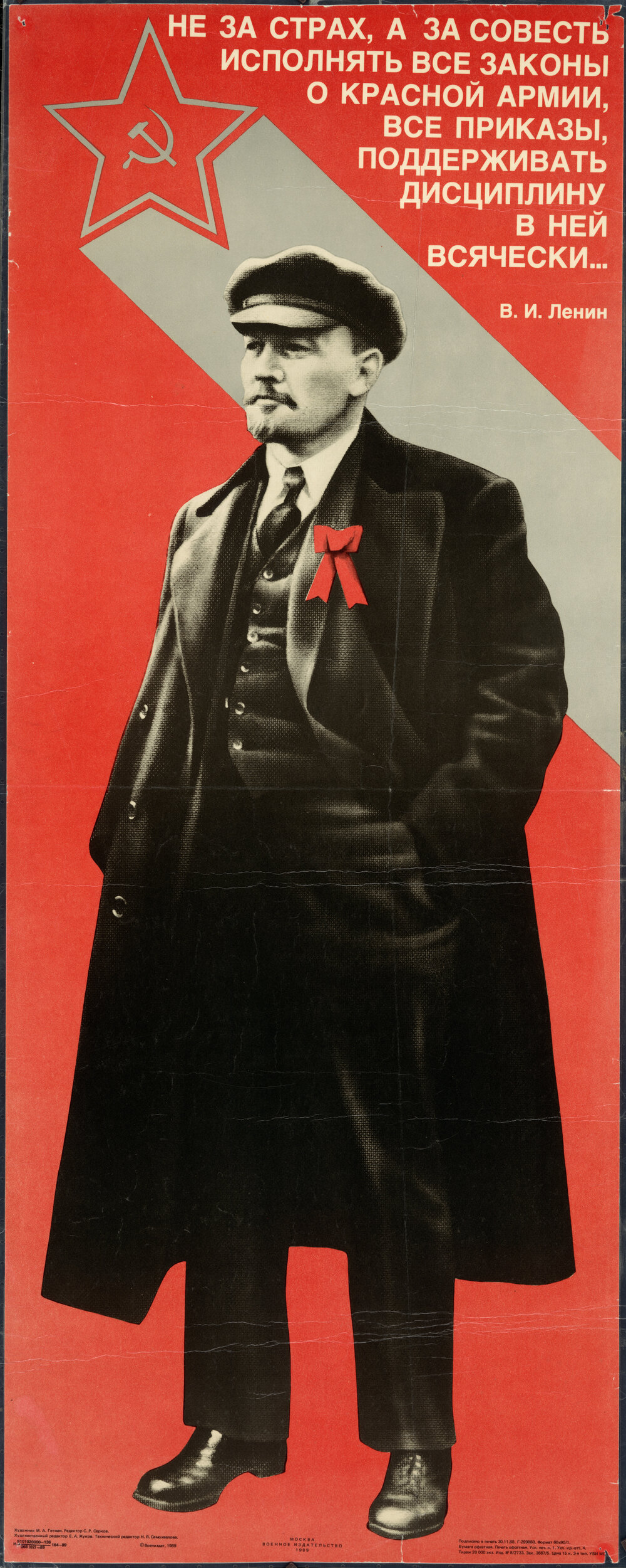 'HE 3A CTPAX, A 3A COBECTb...'