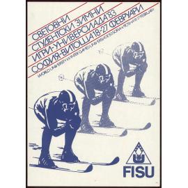World University Winter Games - Universiade '83 Sofia-Vitosha 18-27 February. [Skiers]