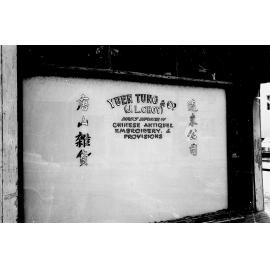 [Haining Street, Wellington. Window of Yuen Tung and Co. (J.L. Choy) Indirect Importer of Chinese Antiques, Embroiders, and Provisions]