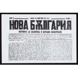 Front page of "Vestnik" of 26 February 1877