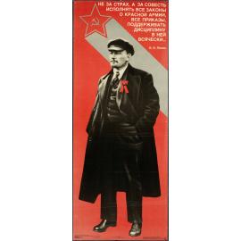 'HE 3A CTPAX, A 3A COBECTb...'